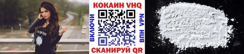 что такое   Балей  Кокаин 99% 