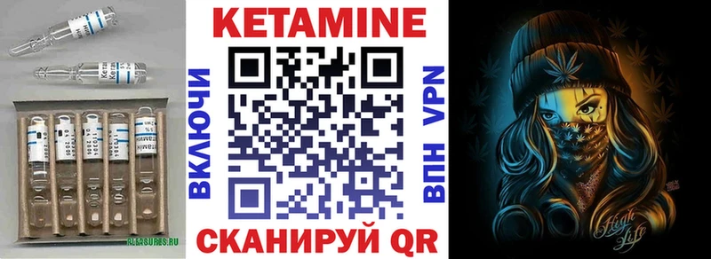 КЕТАМИН ketamine  Балей 