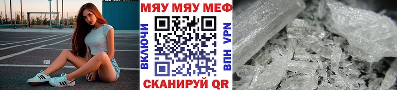 МЕФ кристаллы  mega вход  Балей  где можно купить наркотик 