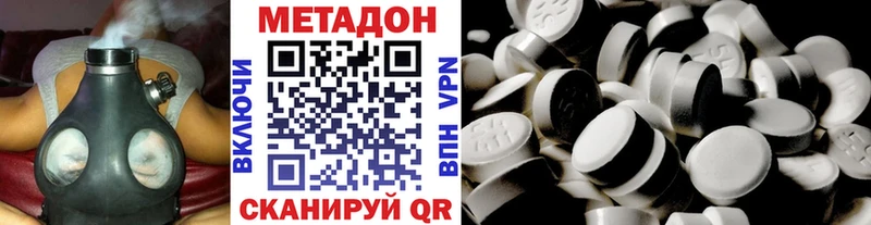 Метадон methadone  Балей 